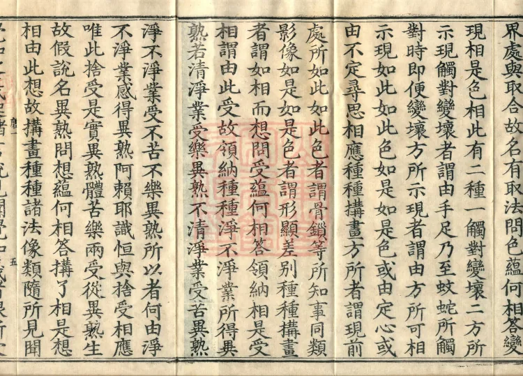 Mahayana Abhidharma Miscellaneous Collection, 16 volumes Page 10