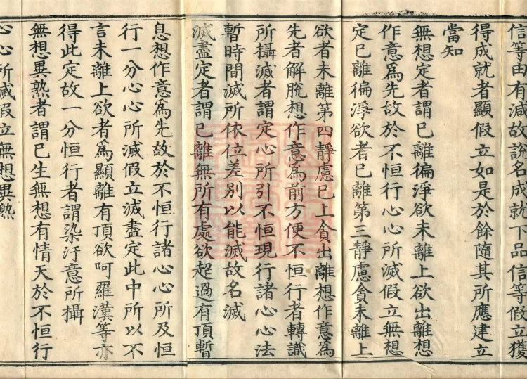 Mahayana Abhidharma Miscellaneous Collection, 16 volumes Page 3