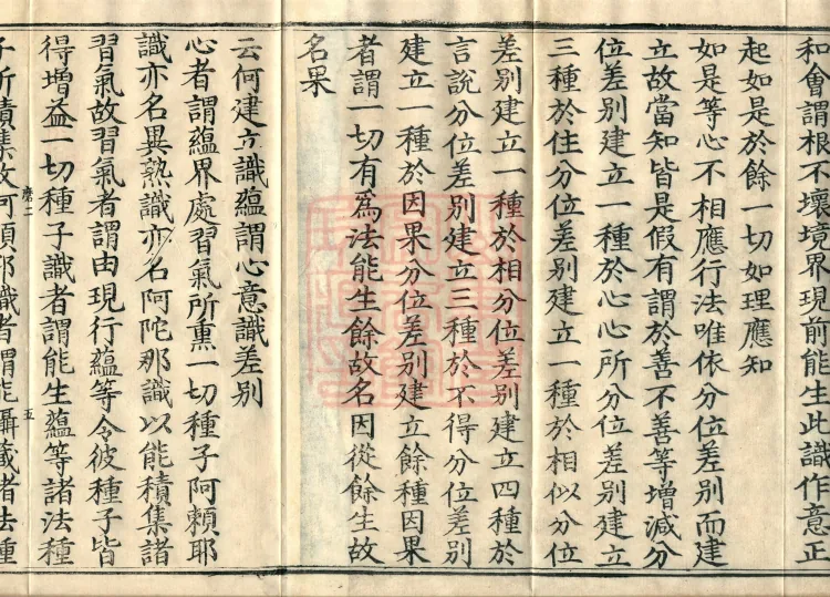 Mahayana Abhidharma Miscellaneous Collection, 16 volumes Page 8
