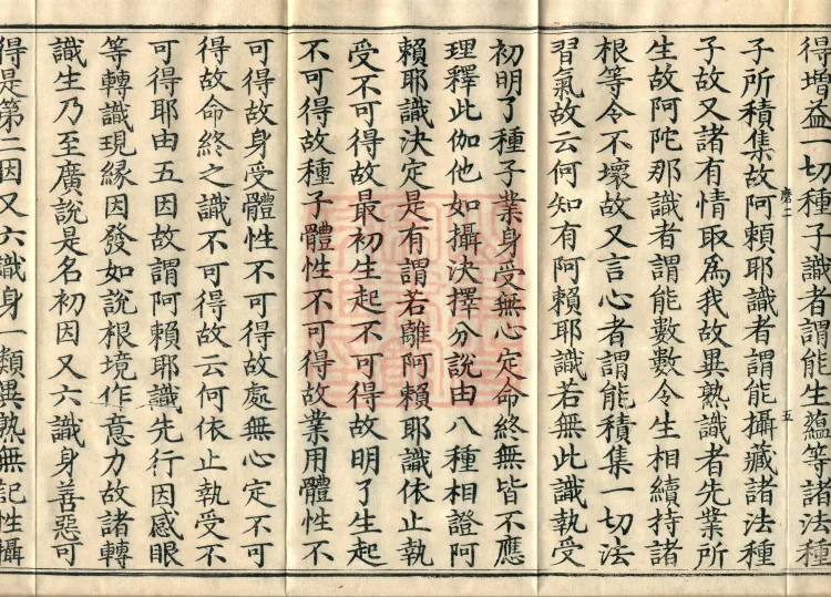 Mahayana Abhidharma Miscellaneous Collection, 16 volumes Page 9
