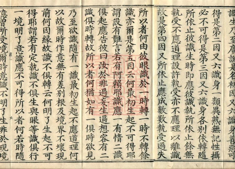 Mahayana Abhidharma Miscellaneous Collection, 16 volumes Page 10