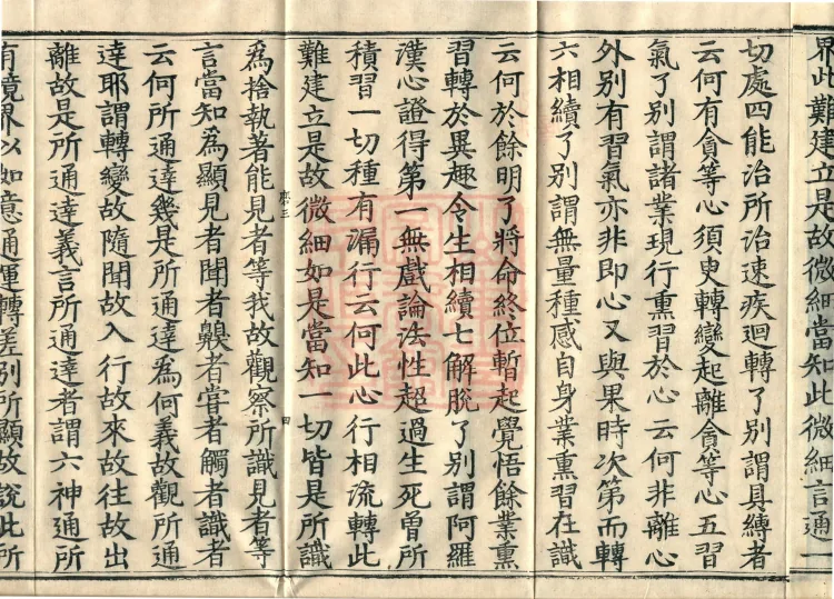 Mahayana Abhidharma Miscellaneous Collection, 16 volumes Page 7