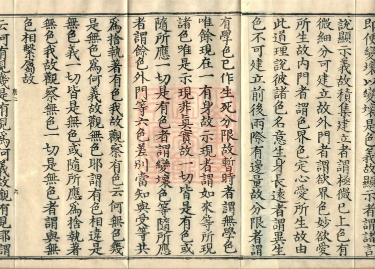Mahayana Abhidharma Miscellaneous Collection, 16 volumes Page 10