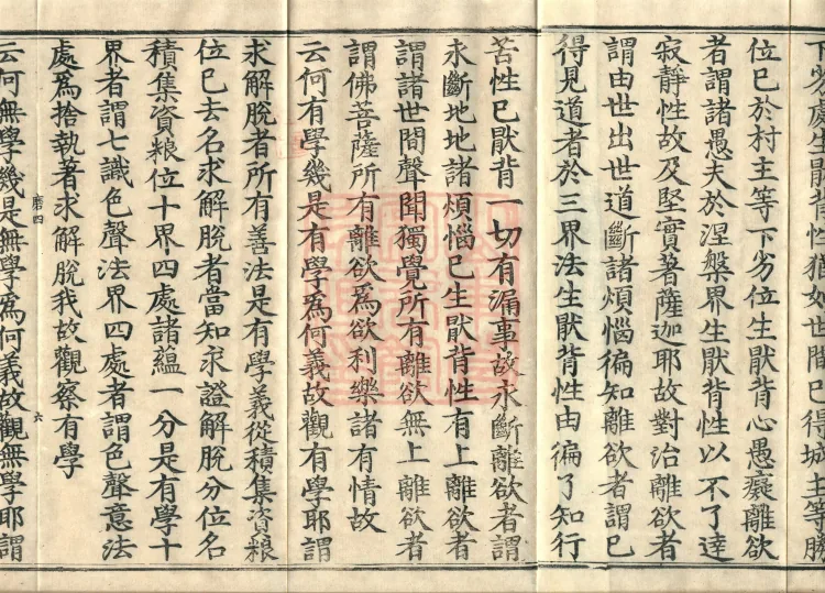 Mahayana Abhidharma Miscellaneous Collection, 16 volumes Page 10