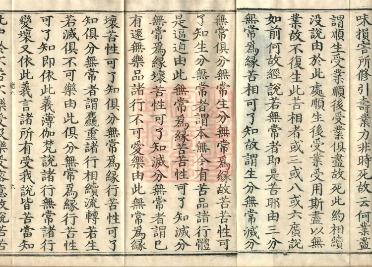 Mahayana Abhidharma Miscellaneous Collection, 16 volumes Page 10
