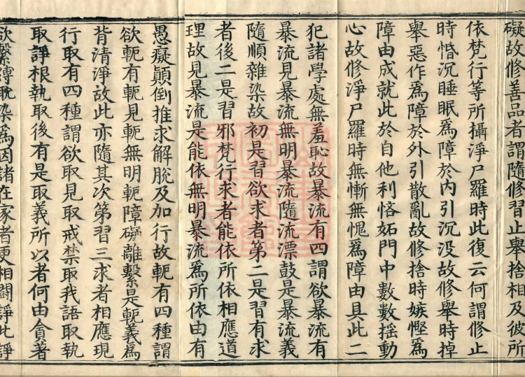 Mahayana Abhidharma Miscellaneous Collection, 16 volumes Page 3