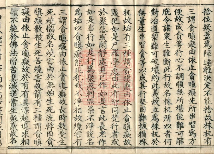 Mahayana Abhidharma Miscellaneous Collection, 16 volumes Page 6