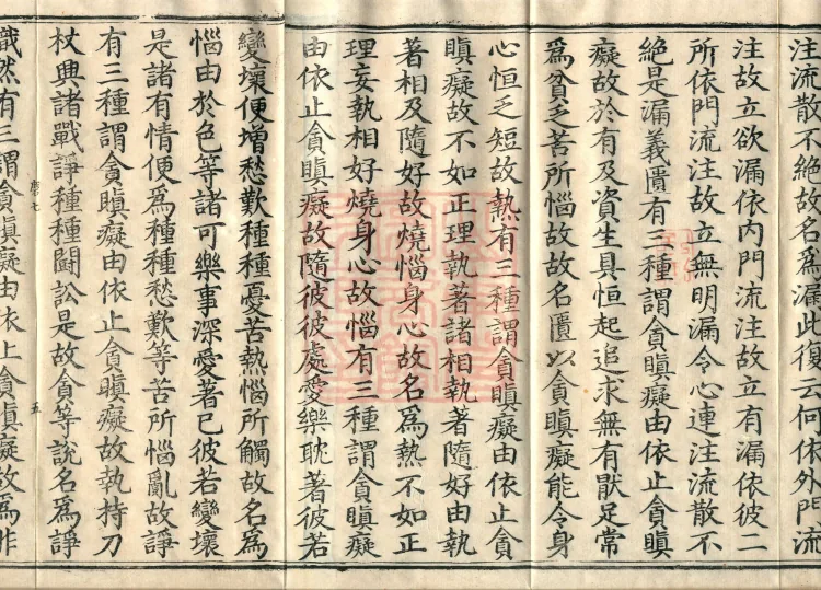 Mahayana Abhidharma Miscellaneous Collection, 16 volumes Page 8