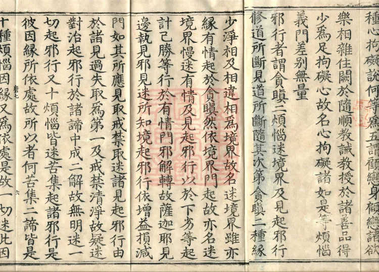 Mahayana Abhidharma Miscellaneous Collection, 16 volumes Page 10