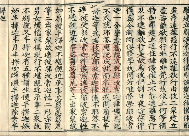 Mahayana Abhidharma Miscellaneous Collection, 16 volumes Page 3