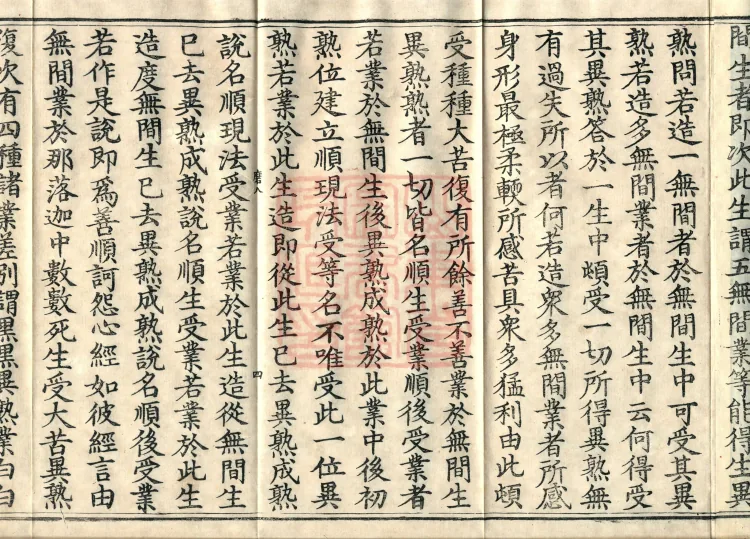 Mahayana Abhidharma Miscellaneous Collection, 16 volumes Page 7