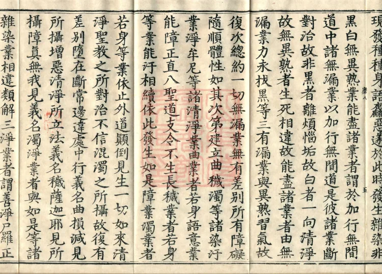 Mahayana Abhidharma Miscellaneous Collection, 16 volumes Page 9