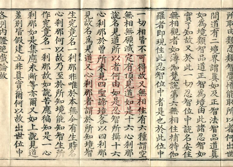 Mahayana Abhidharma Miscellaneous Collection, 16 volumes Page 5