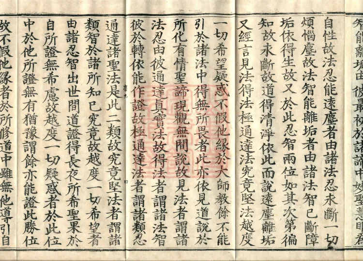 Mahayana Abhidharma Miscellaneous Collection, 16 volumes Page 7