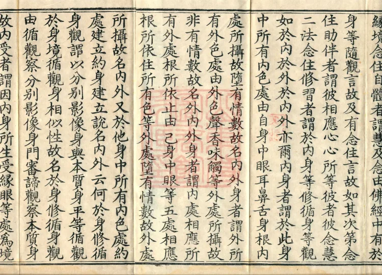 Mahayana Abhidharma Miscellaneous Collection, 16 volumes Page 3