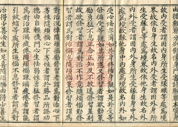 Mahayana Abhidharma Miscellaneous Collection, 16 volumes Page 4