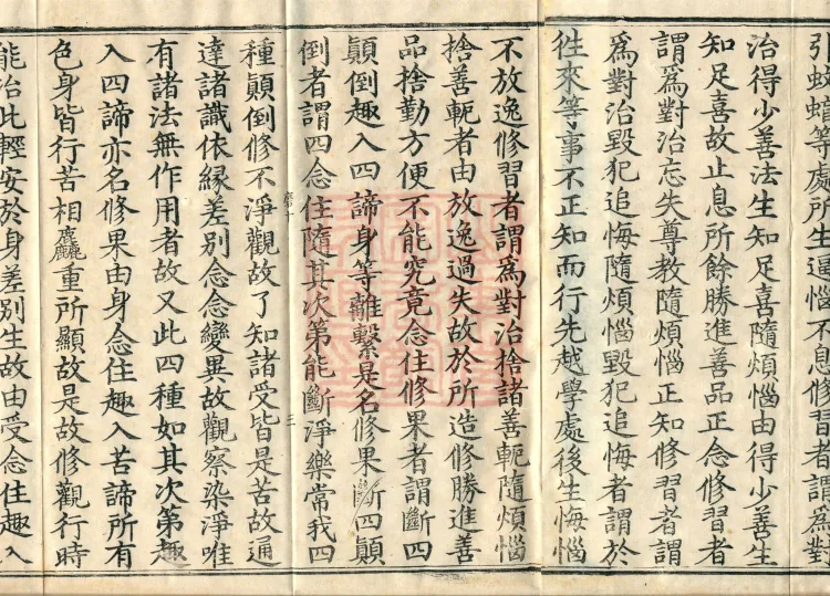 Mahayana Abhidharma Miscellaneous Collection, 16 volumes Page 5