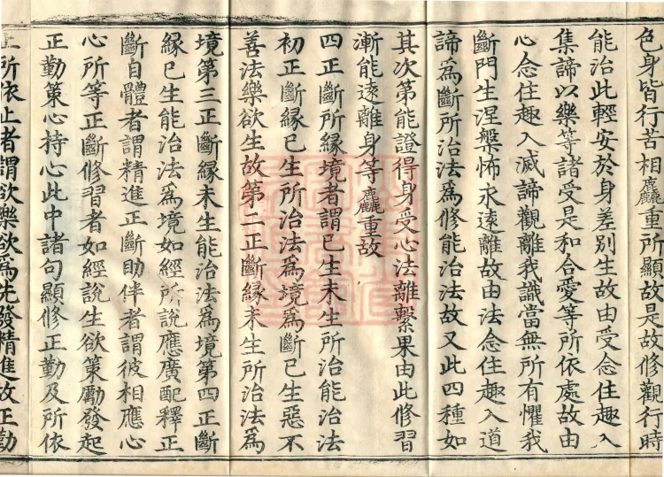 Mahayana Abhidharma Miscellaneous Collection, 16 volumes Page 6