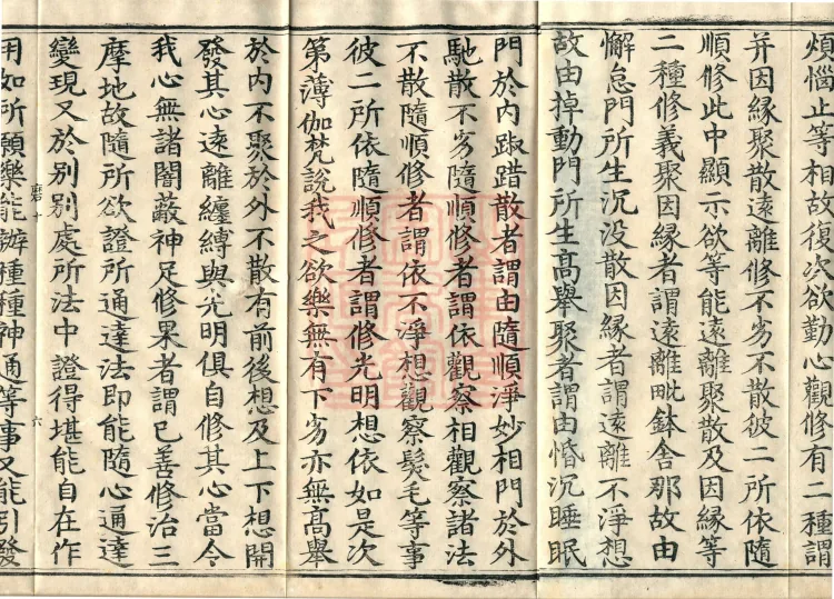 Mahayana Abhidharma Miscellaneous Collection, 16 volumes Page 10