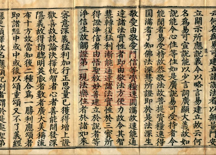 Mahayana Abhidharma Miscellaneous Collection, 16 volumes Page 5