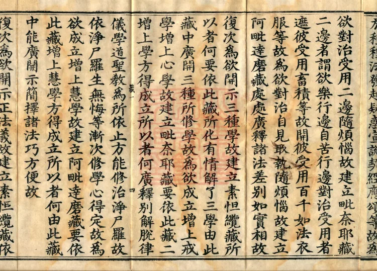 Mahayana Abhidharma Miscellaneous Collection, 16 volumes Page 9