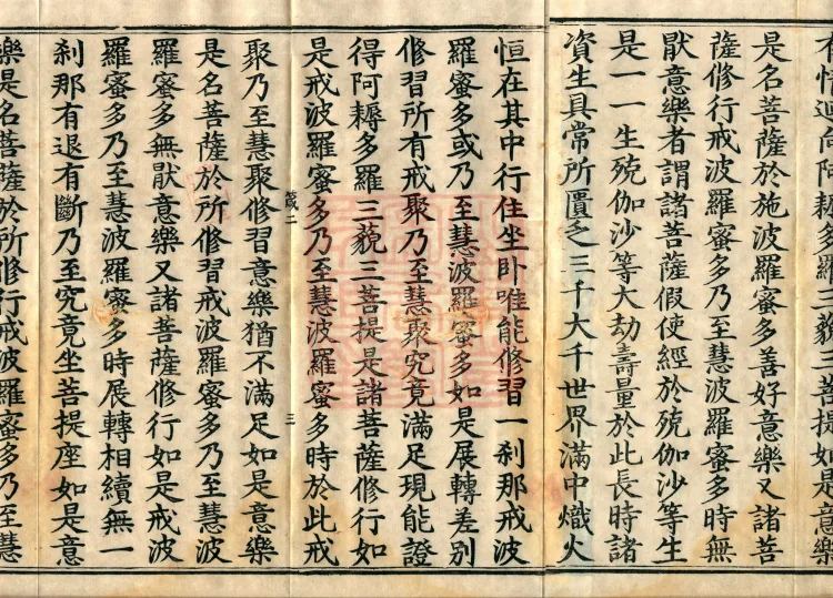 Mahayana Abhidharma Miscellaneous Collection, 16 volumes Page 5