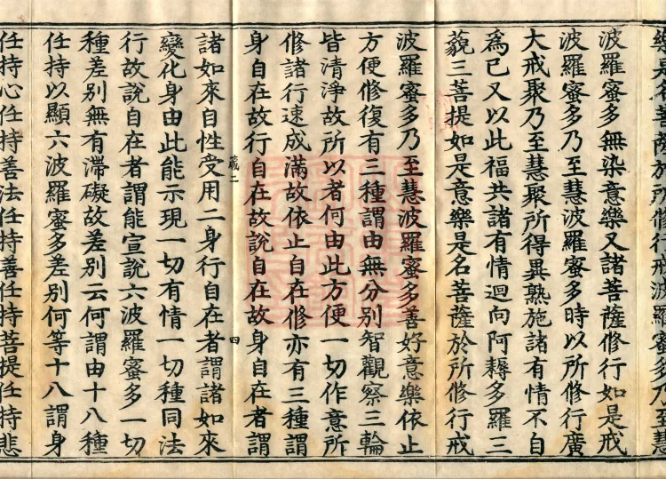 Mahayana Abhidharma Miscellaneous Collection, 16 volumes Page 7