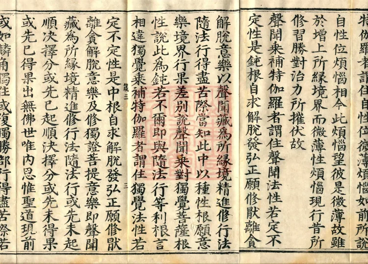 Mahayana Abhidharma Miscellaneous Collection, 16 volumes Page 5
