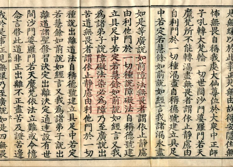 Mahayana Abhidharma Miscellaneous Collection, 16 volumes Page 10