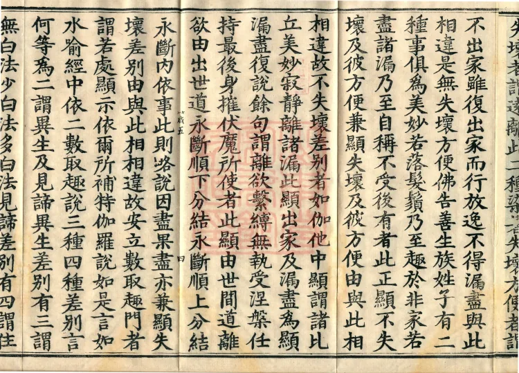 Mahayana Abhidharma Miscellaneous Collection, 16 volumes Page 7