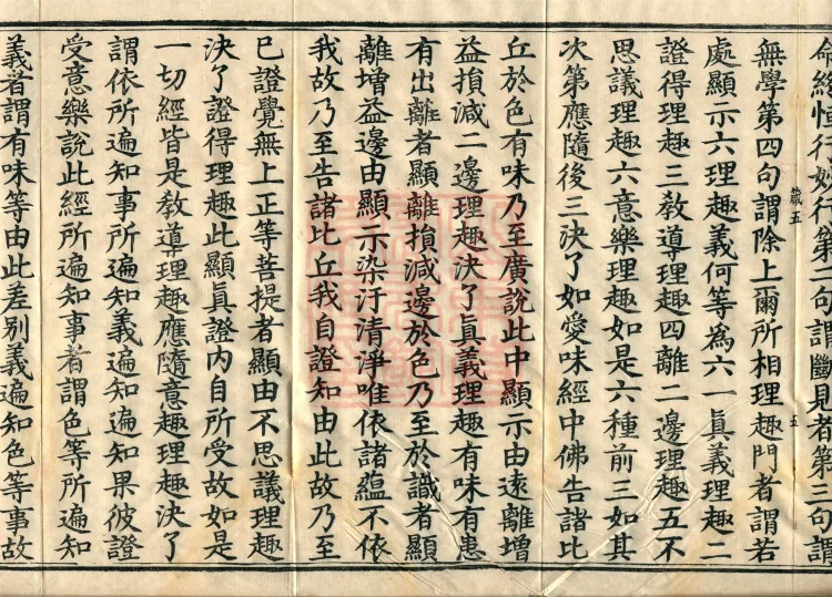 Mahayana Abhidharma Miscellaneous Collection, 16 volumes Page 9