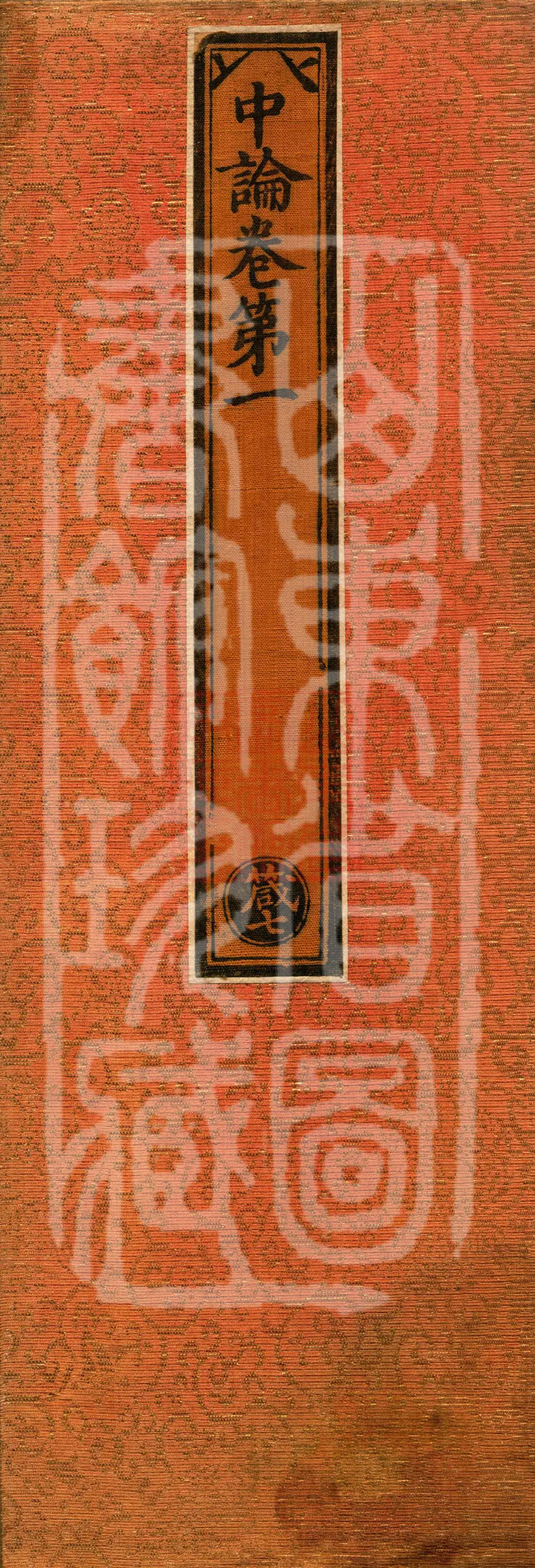 Madhyamaka Treatise