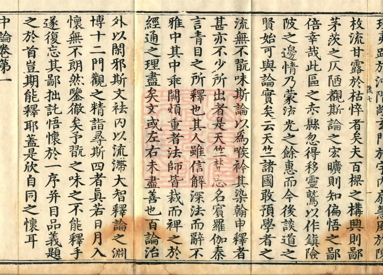 Madhyamaka Treatise, 4 volumes Page 3