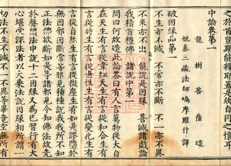Madhyamaka Treatise, 4 volumes Page 4