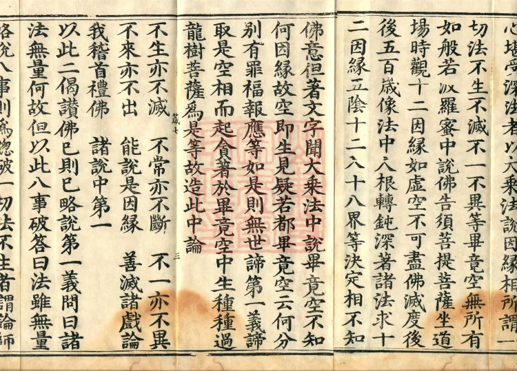 Madhyamaka Treatise, 4 volumes Page 5