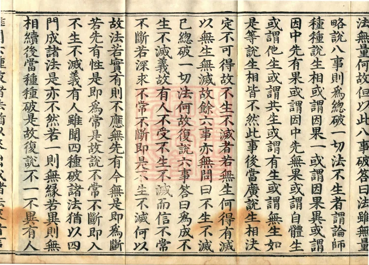 Madhyamaka Treatise, 4 volumes Page 6