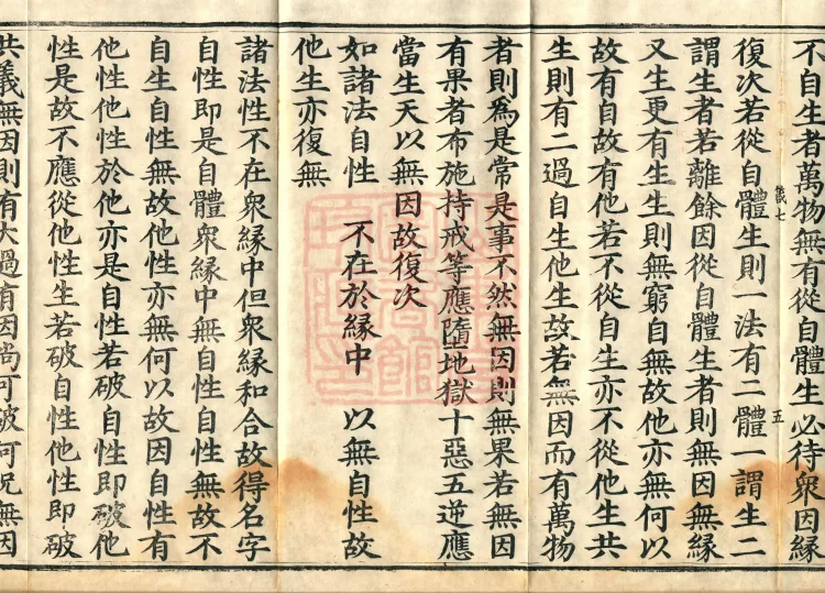 Madhyamaka Treatise, 4 volumes Page 9