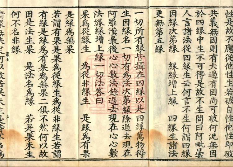 Madhyamaka Treatise, 4 volumes Page 10