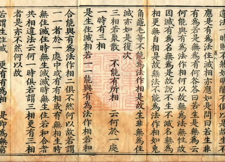 Madhyamaka Treatise, 4 volumes Page 3