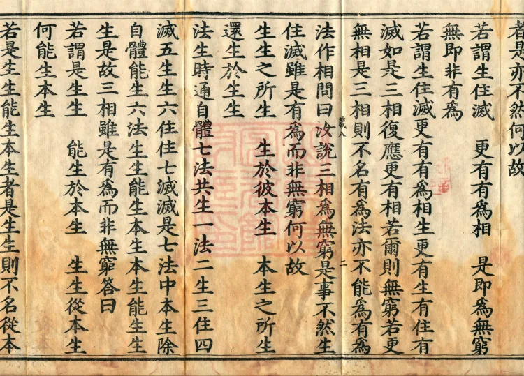 Madhyamaka Treatise, 4 volumes Page 4