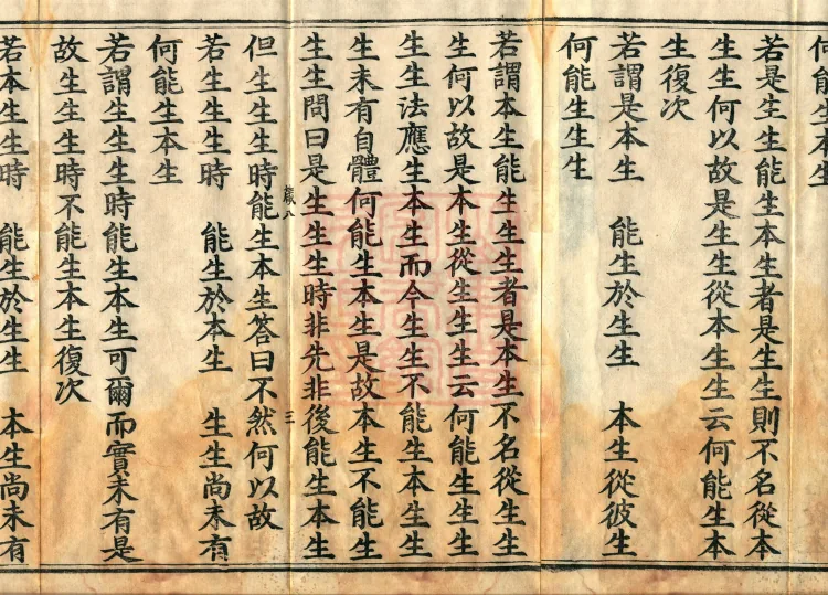 Madhyamaka Treatise, 4 volumes Page 5