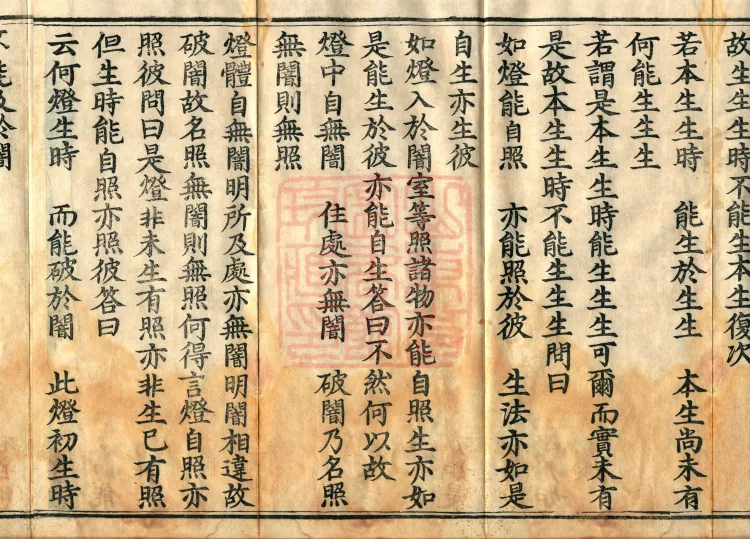 Madhyamaka Treatise, 4 volumes Page 6