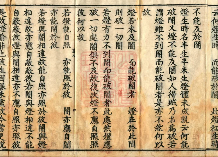 Madhyamaka Treatise, 4 volumes Page 7
