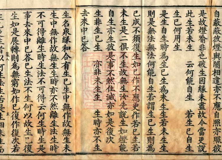Madhyamaka Treatise, 4 volumes Page 8