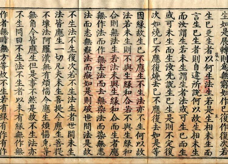 Madhyamaka Treatise, 4 volumes Page 9