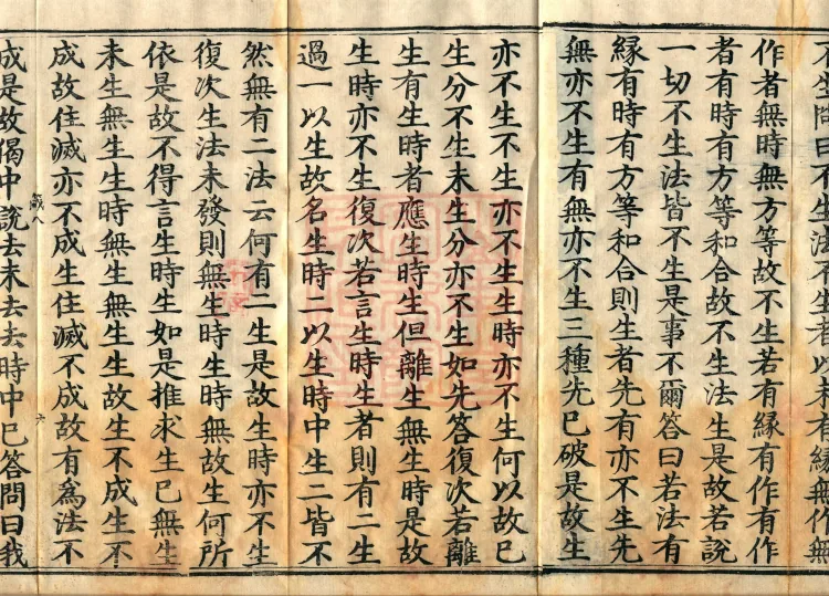 Madhyamaka Treatise, 4 volumes Page 10
