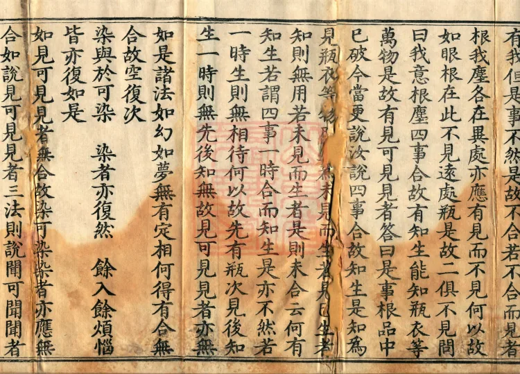 Madhyamaka Treatise, 4 volumes Page 3