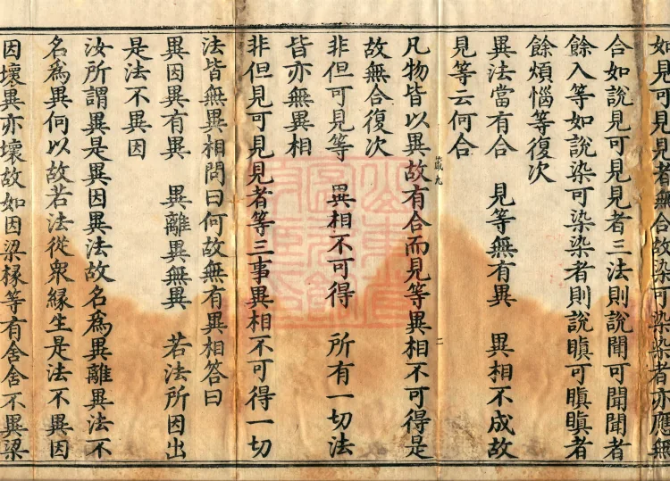 Madhyamaka Treatise, 4 volumes Page 4