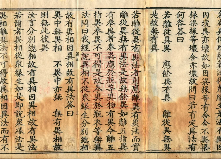 Madhyamaka Treatise, 4 volumes Page 5