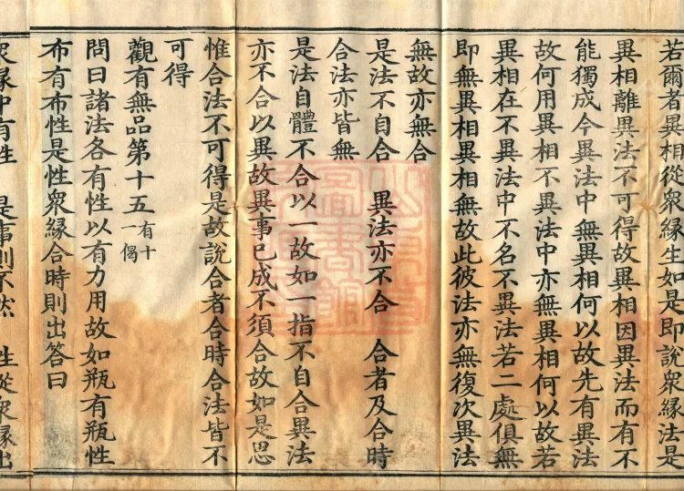 Madhyamaka Treatise, 4 volumes Page 6
